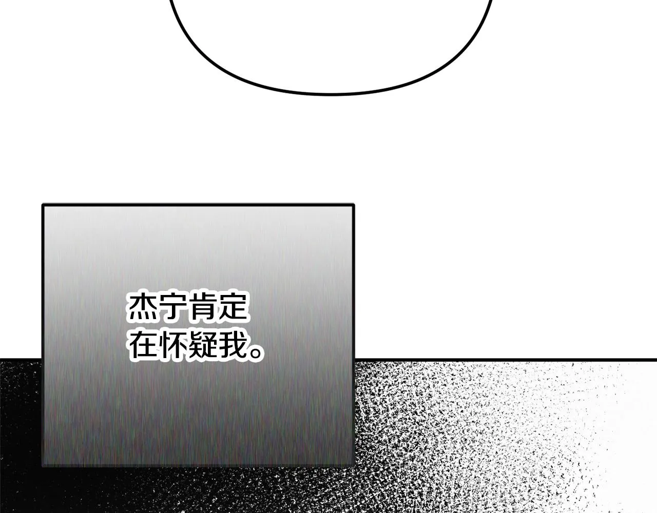 第38话 收获奶狗 第89页