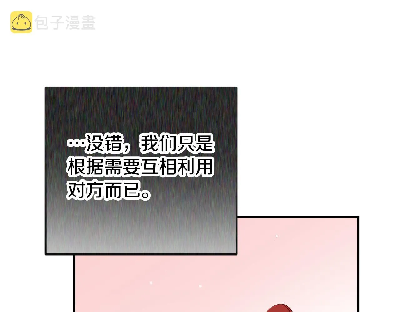 第38话 收获奶狗 第91页