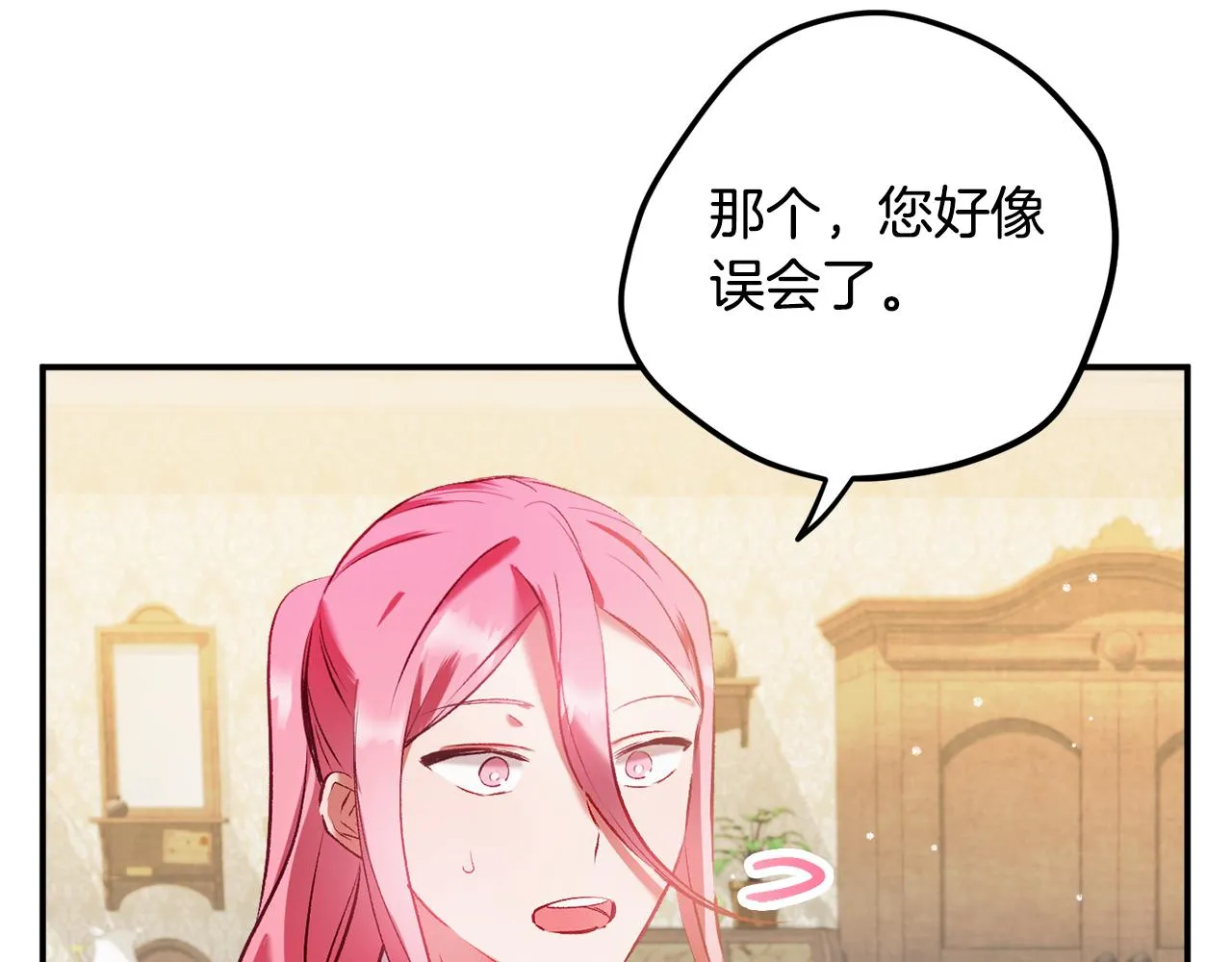 第38话 收获奶狗 第94页