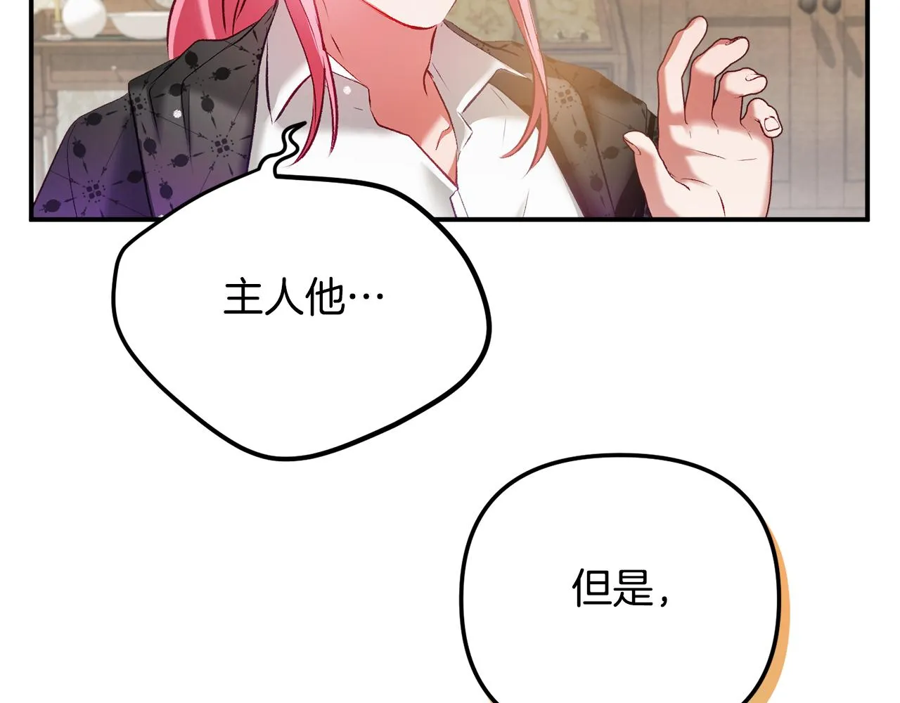 第38话 收获奶狗 第95页