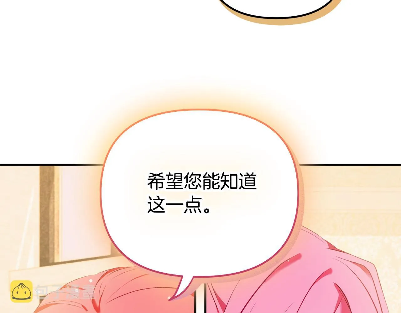 第38话 收获奶狗 第96页