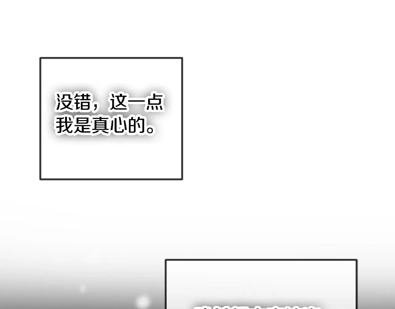 第38话 收获奶狗 第100页