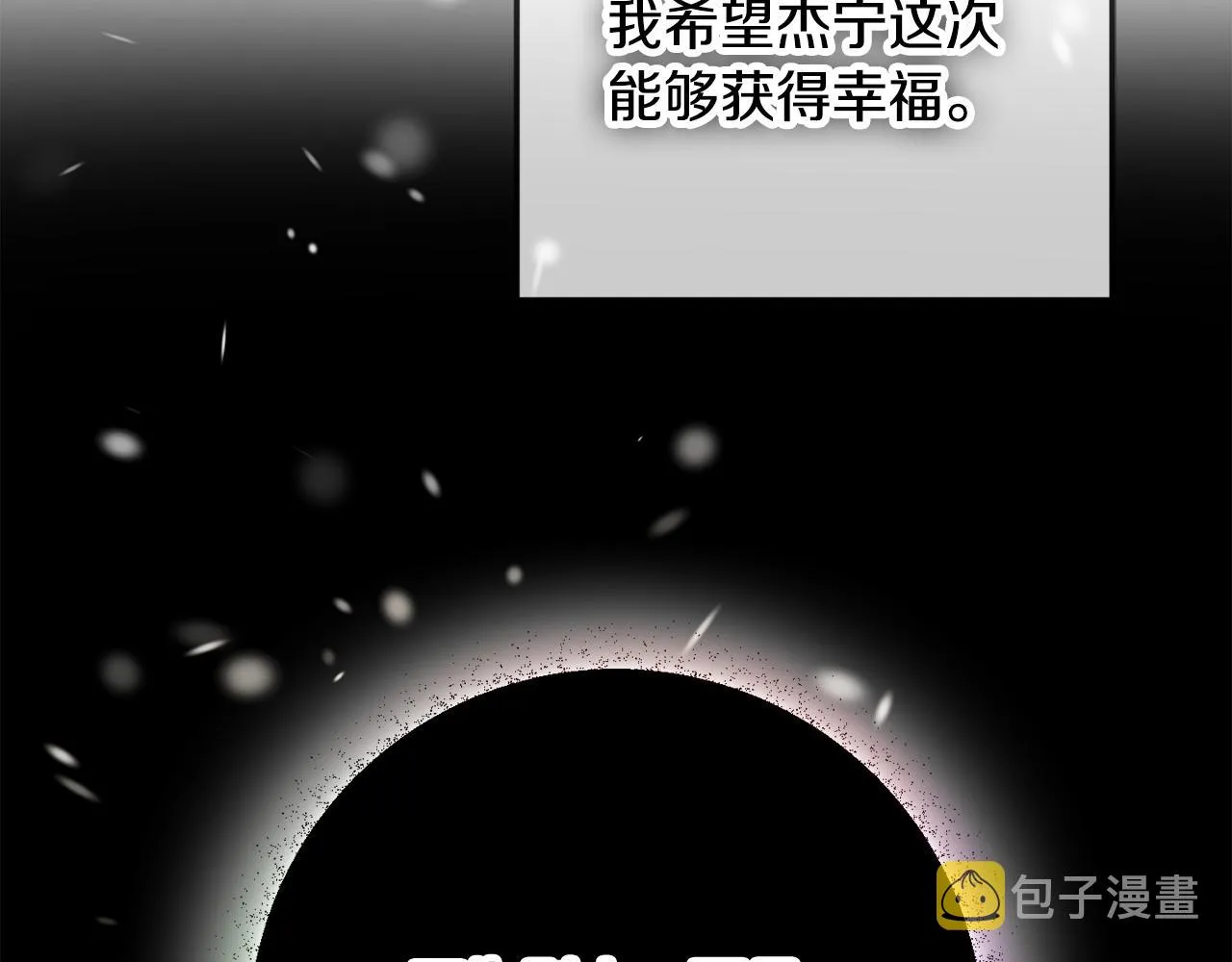 第38话 收获奶狗 第101页