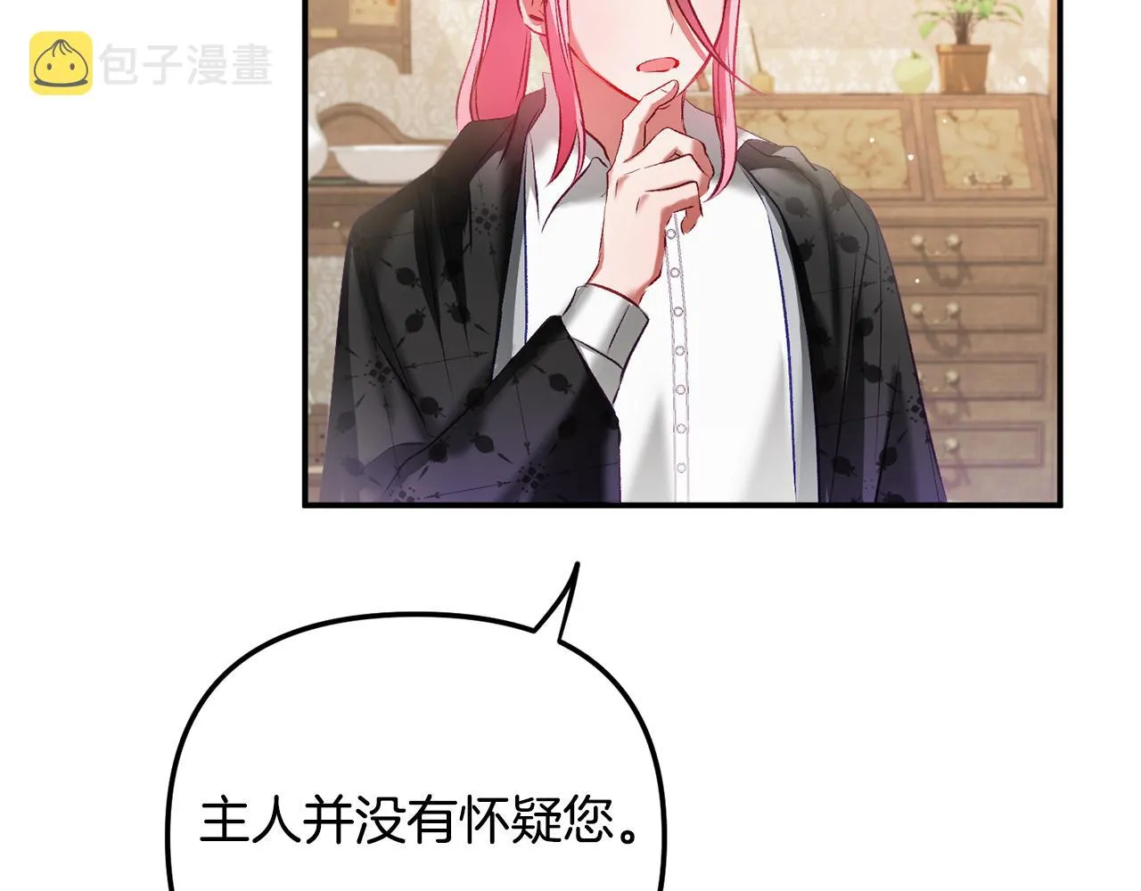 第38话 收获奶狗 第108页