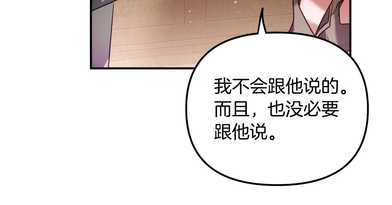 第38话 收获奶狗 第113页