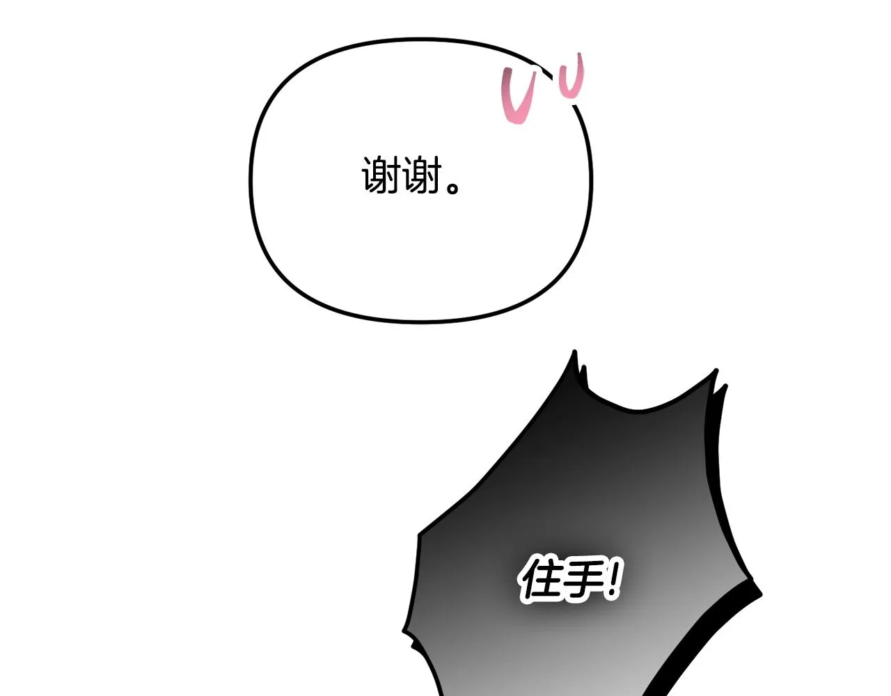 第38话 收获奶狗 第114页
