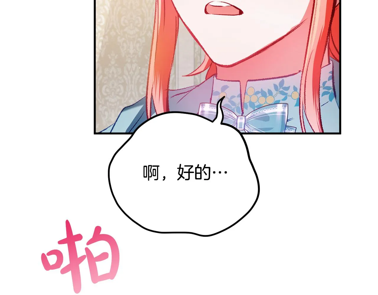 第38话 收获奶狗 第118页