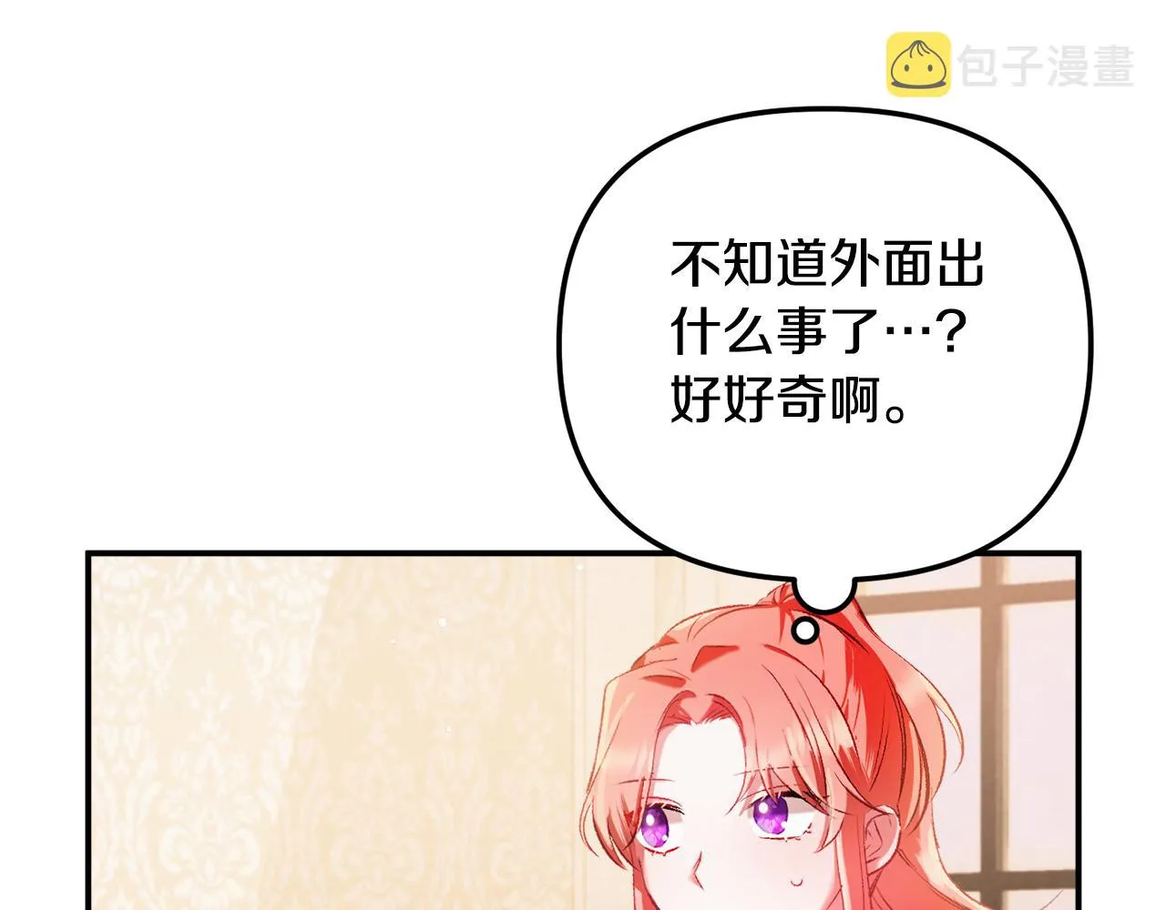 第38话 收获奶狗 第119页
