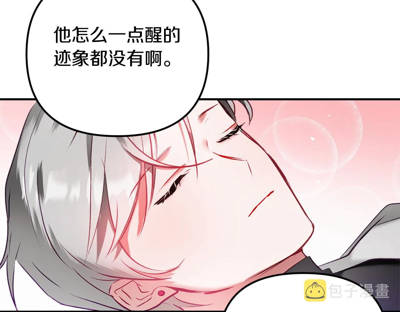 第38话 收获奶狗 第121页