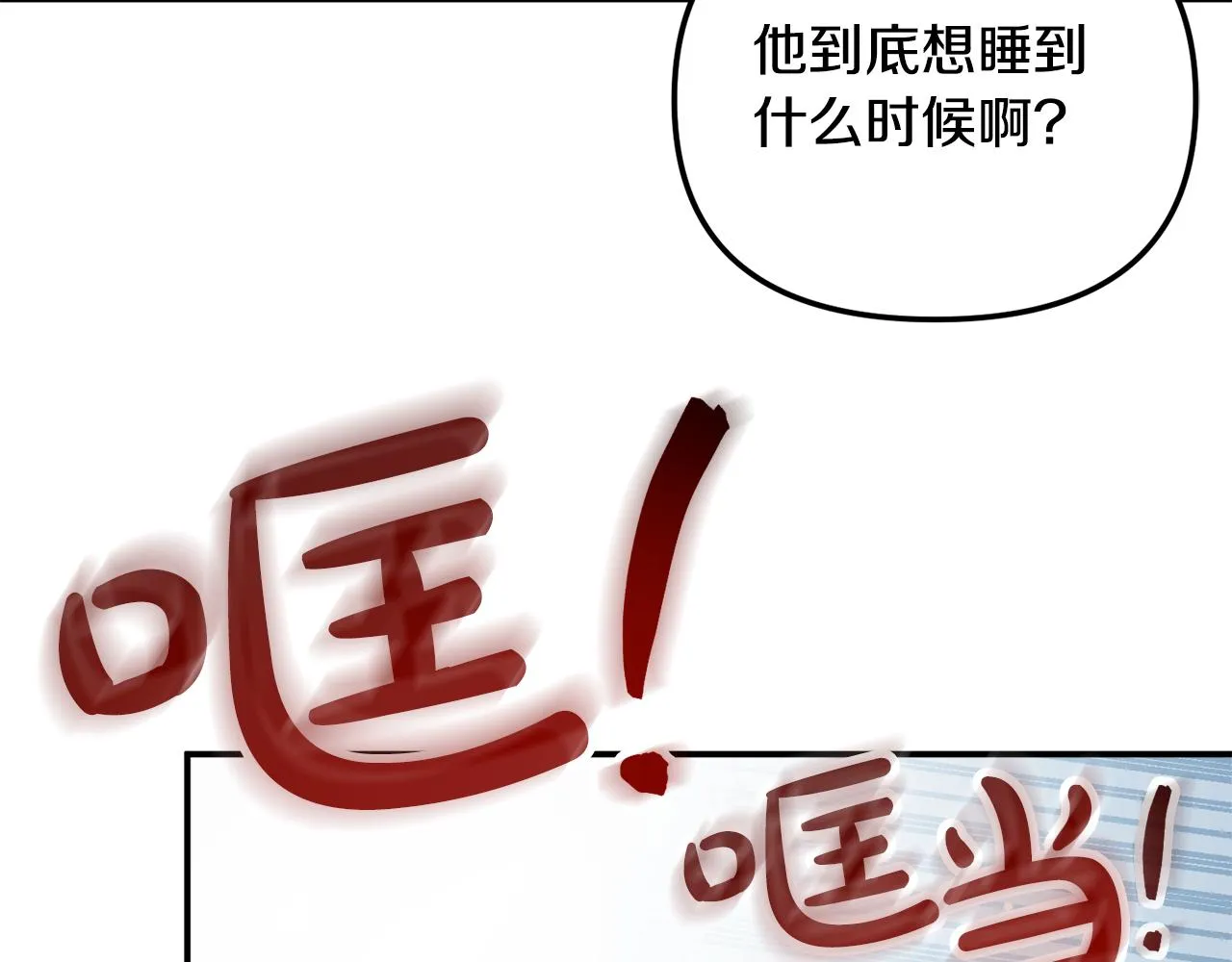 第38话 收获奶狗 第122页