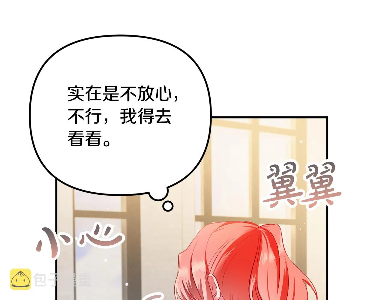 第38话 收获奶狗 第125页