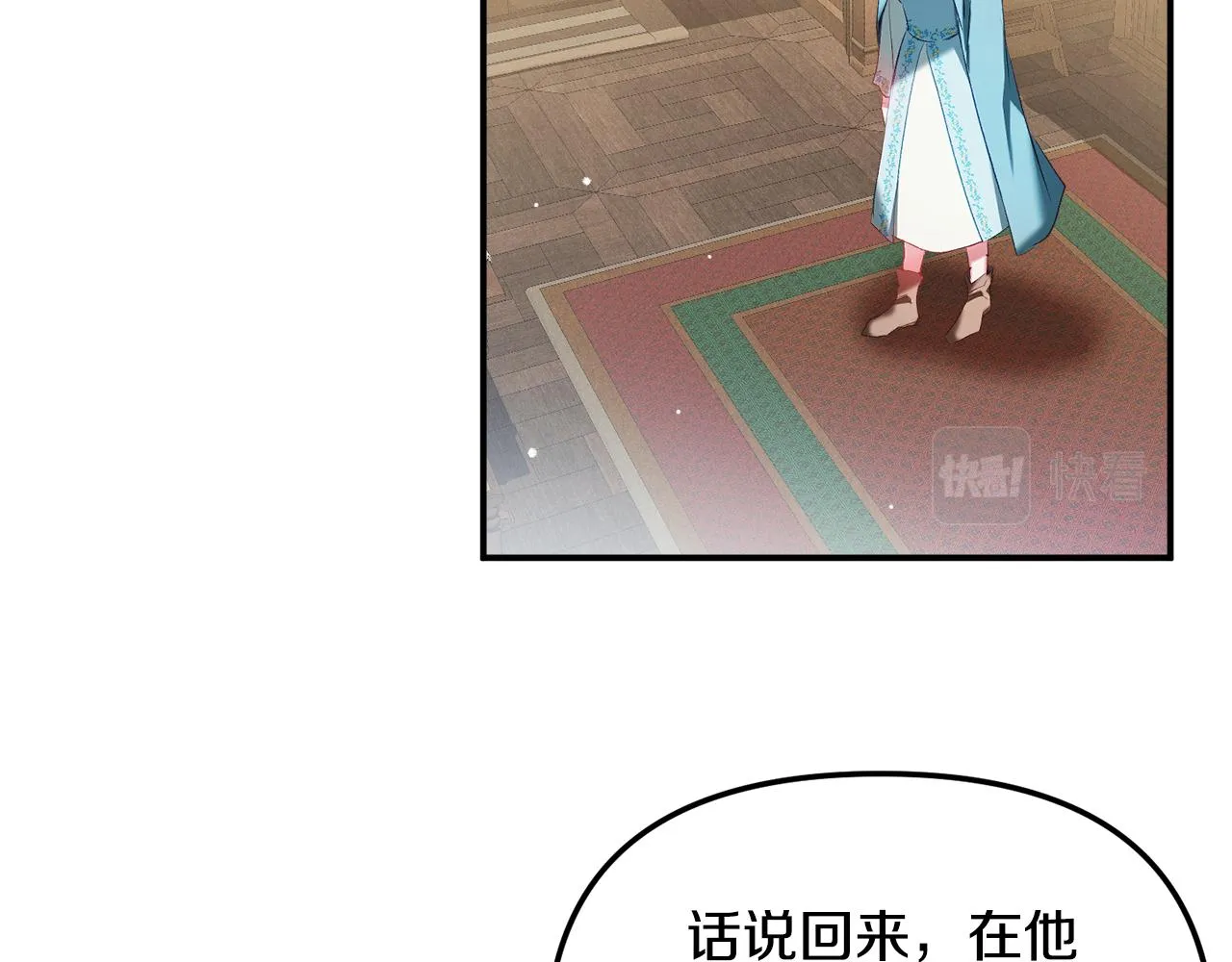 第38话 收获奶狗 第134页