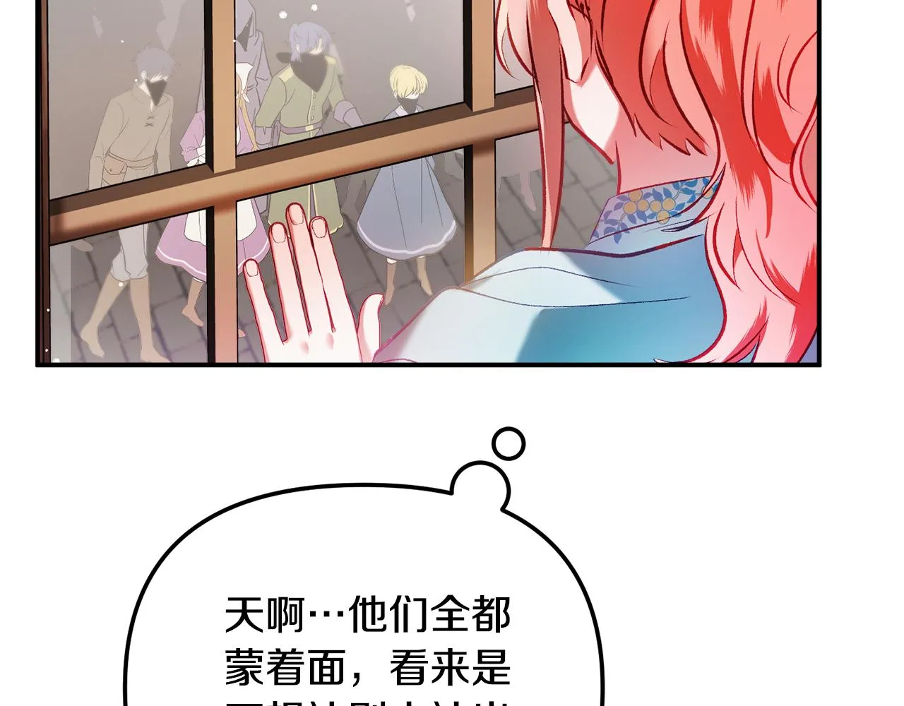 第38话 收获奶狗 第144页
