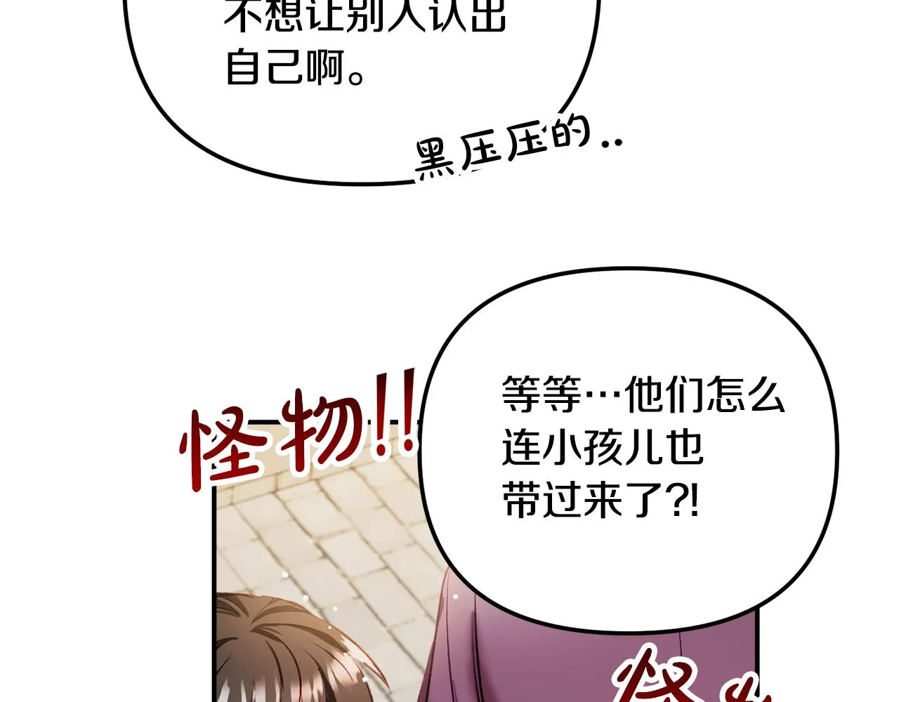 第38话 收获奶狗 第145页