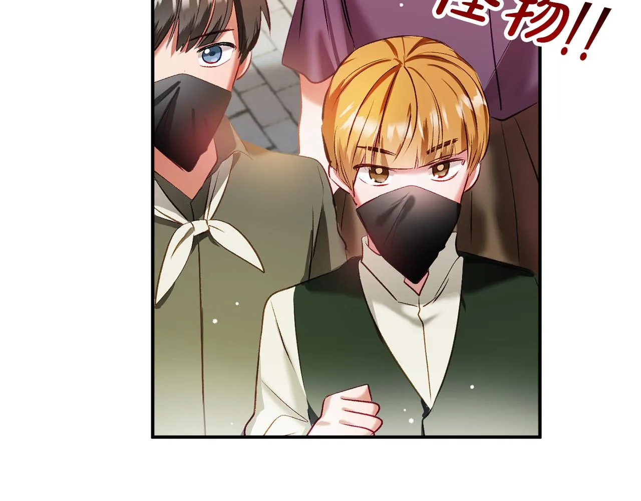 第38话 收获奶狗 第146页