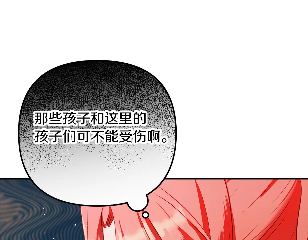 第38话 收获奶狗 第147页