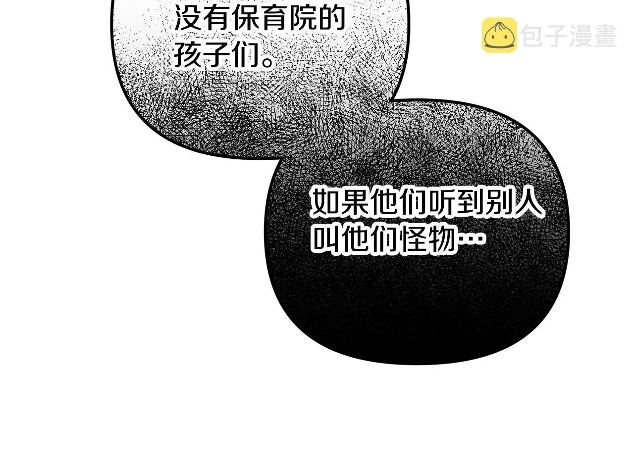 第38话 收获奶狗 第149页