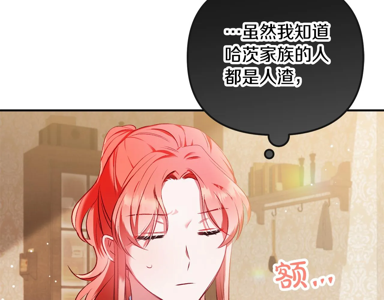 第38话 收获奶狗 第153页