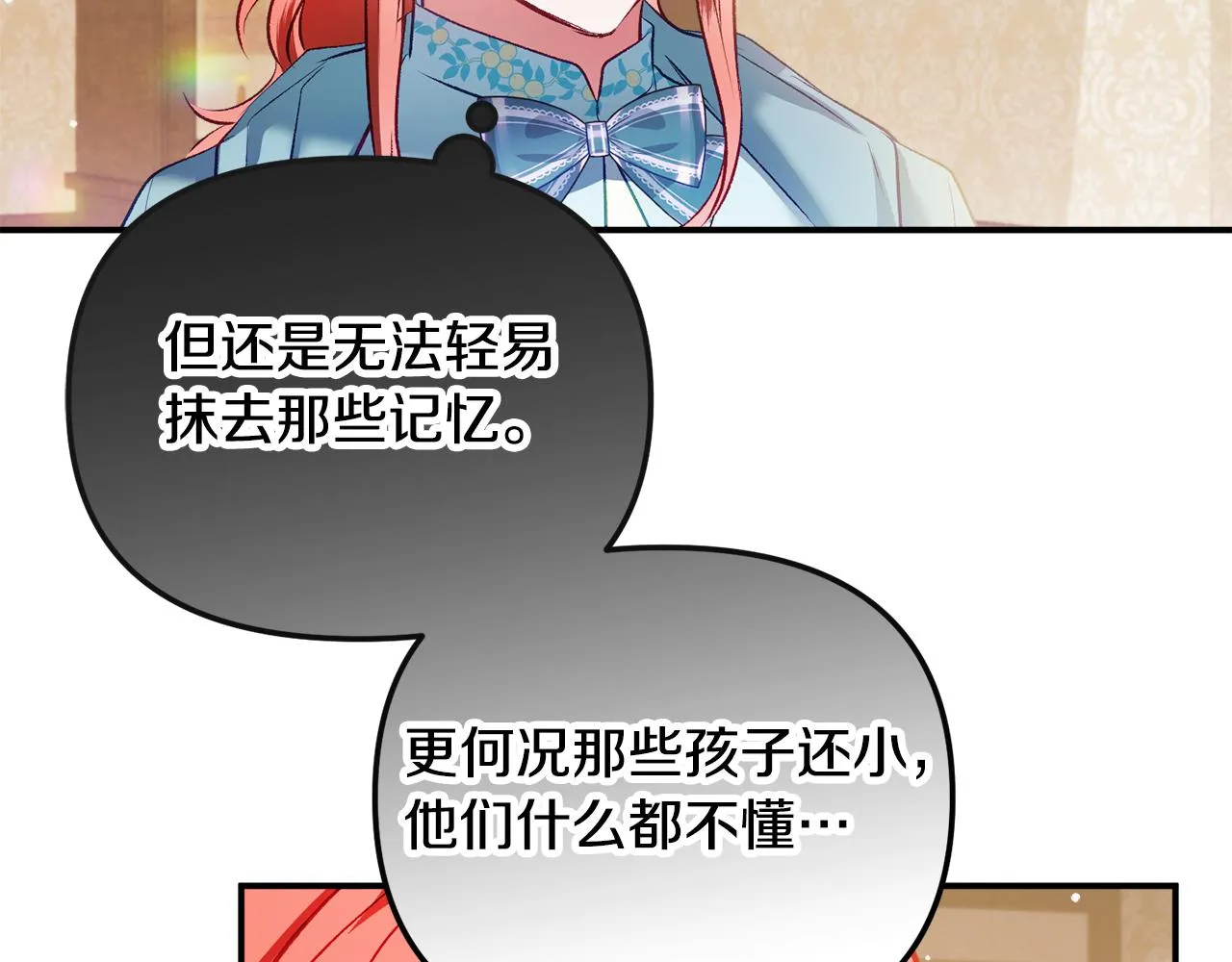 第38话 收获奶狗 第154页