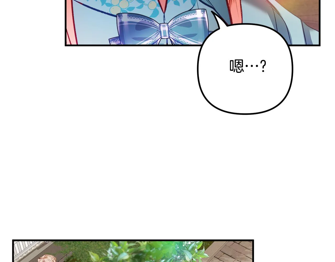第38话 收获奶狗 第156页