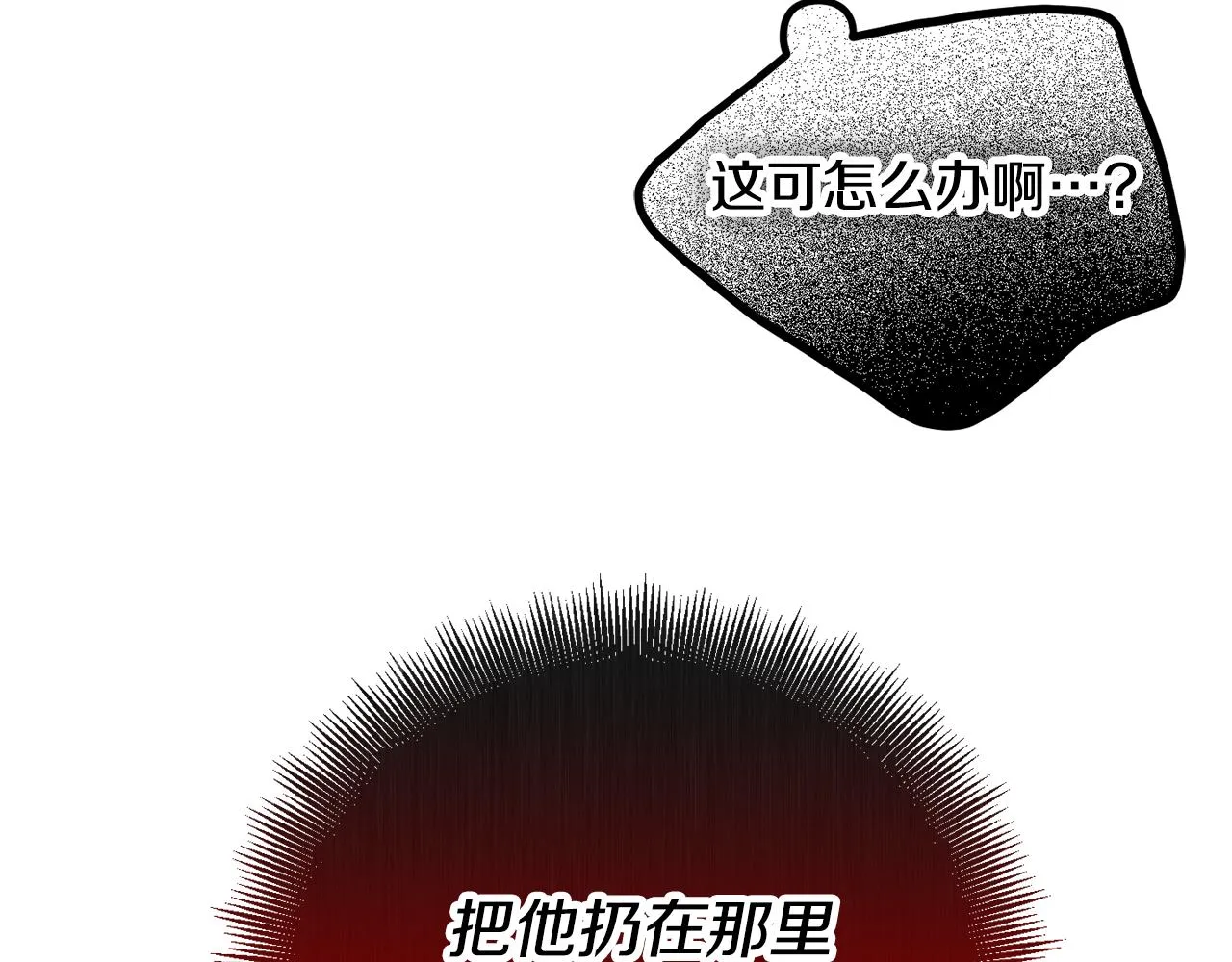 第38话 收获奶狗 第161页