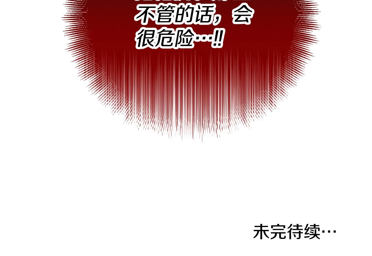 第38话 收获奶狗 第162页