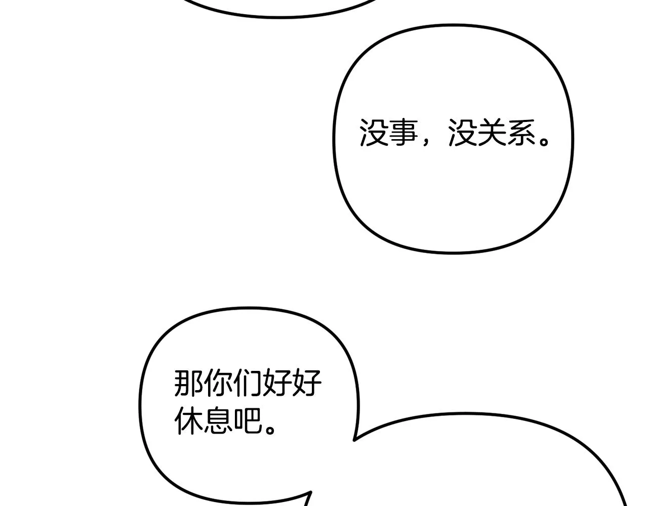 第37话 人设崩了 第41页