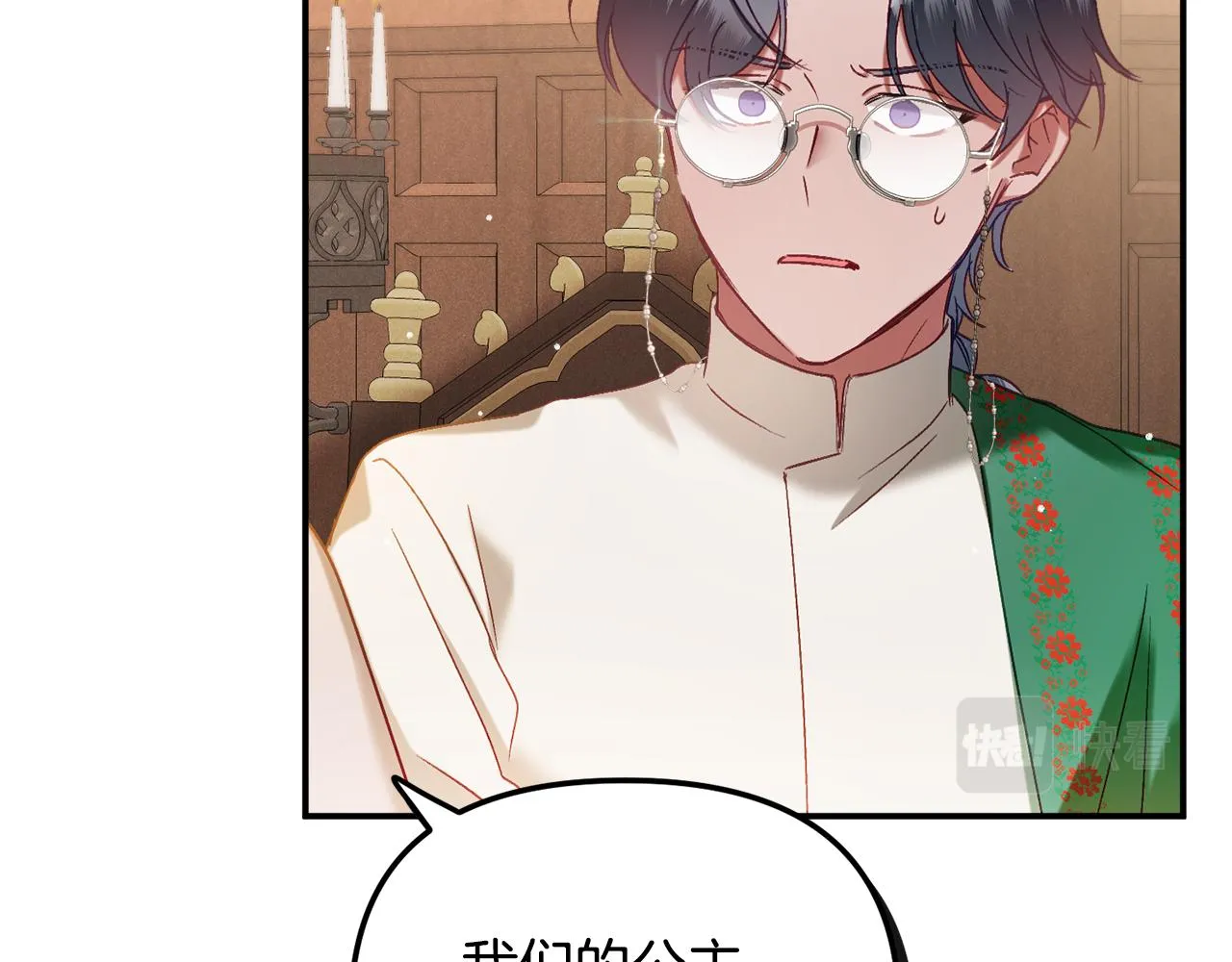 第45话 危险来临 第14页