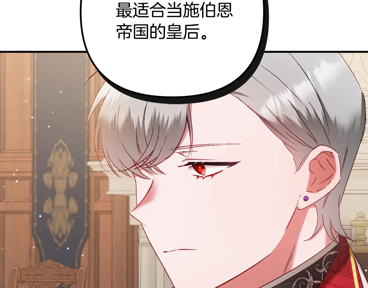第45话 危险来临 第16页