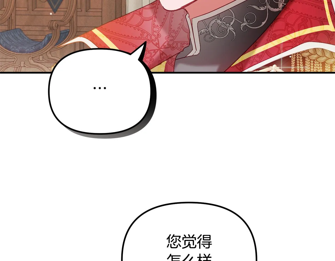 第45话 危险来临 第17页