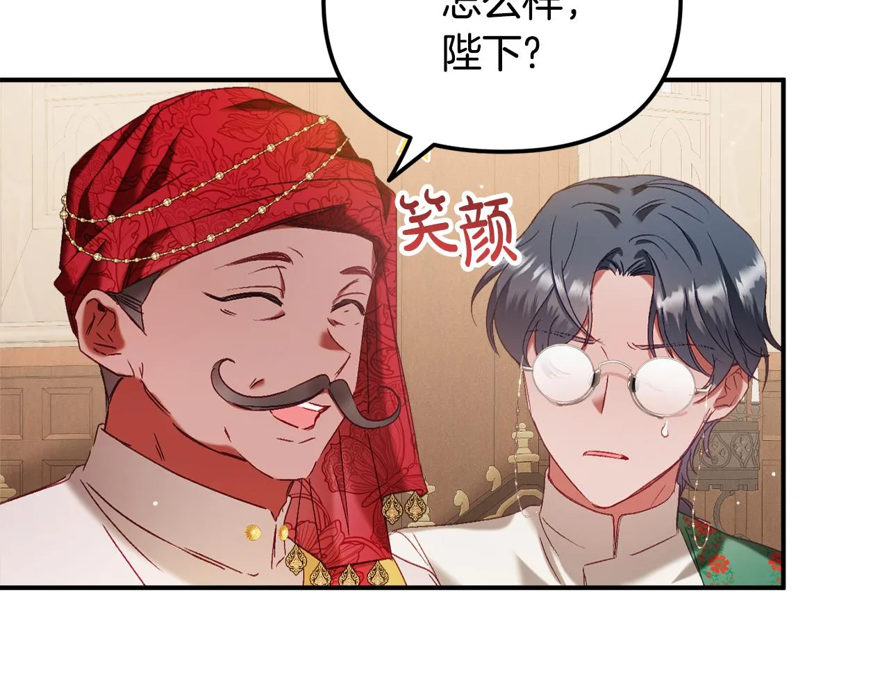 第45话 危险来临 第18页