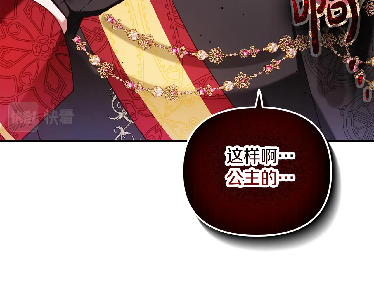 第45话 危险来临 第30页