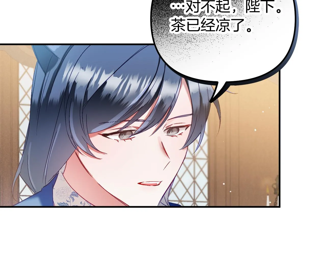 第45话 危险来临 第38页