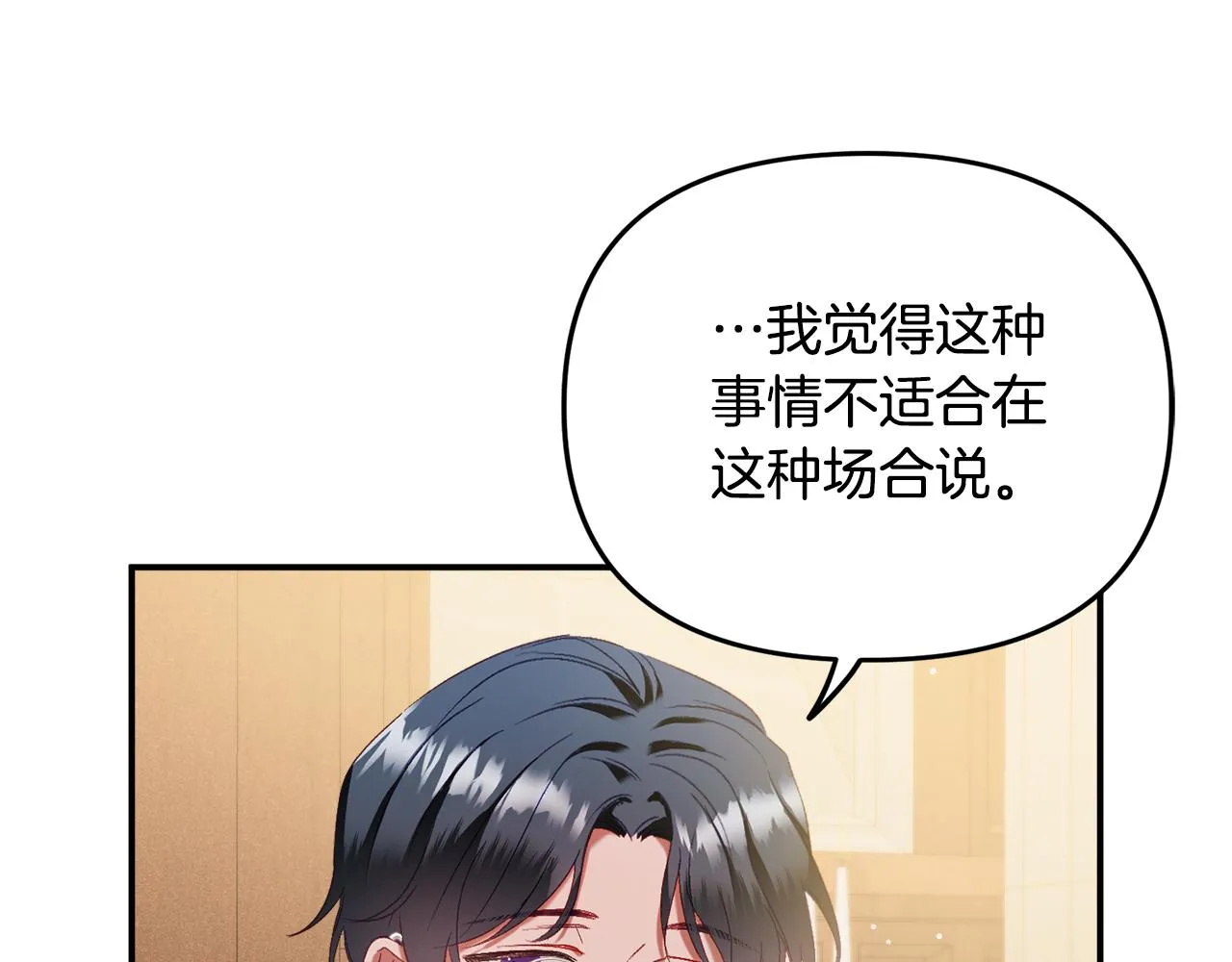 第45话 危险来临 第41页