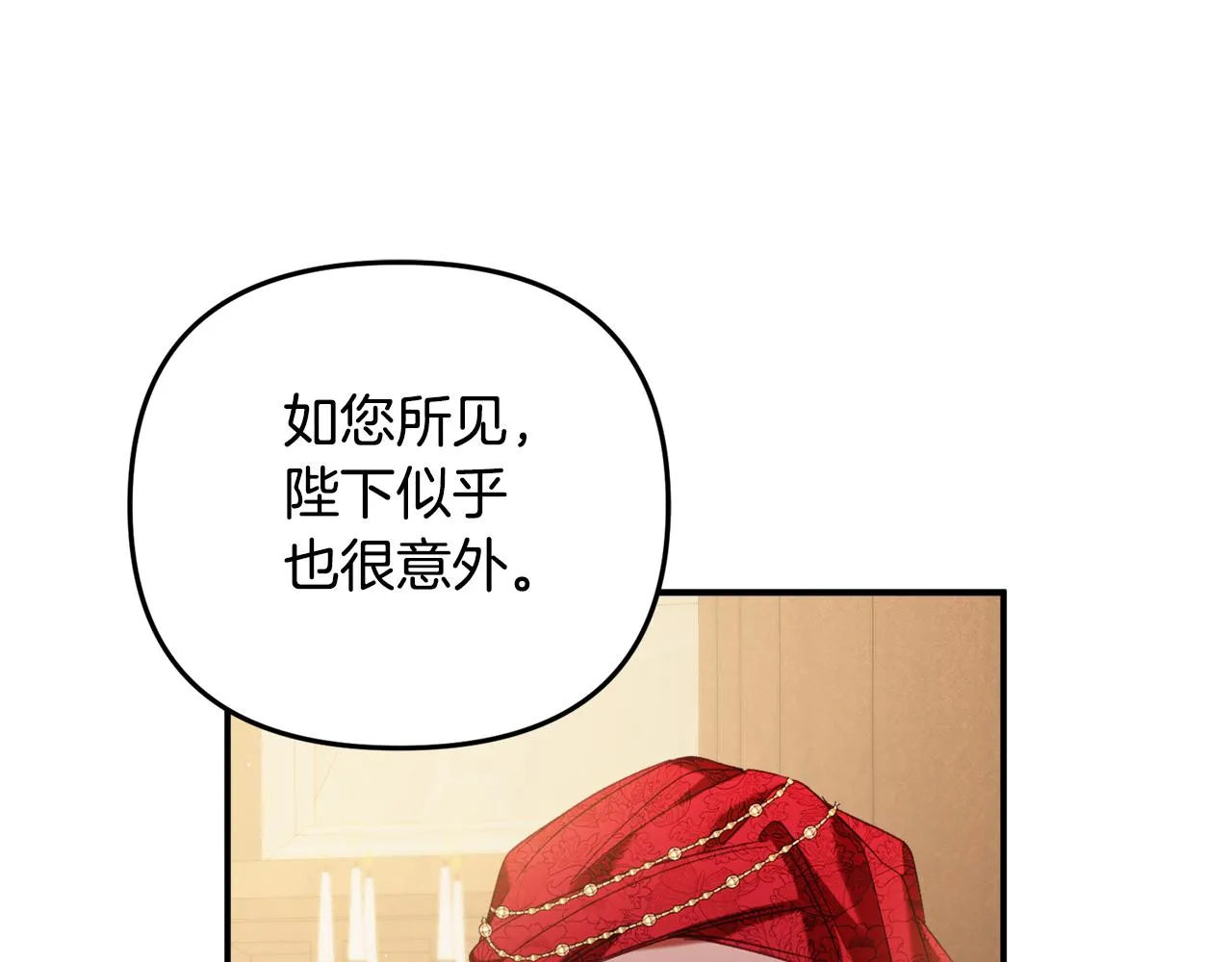 第45话 危险来临 第43页