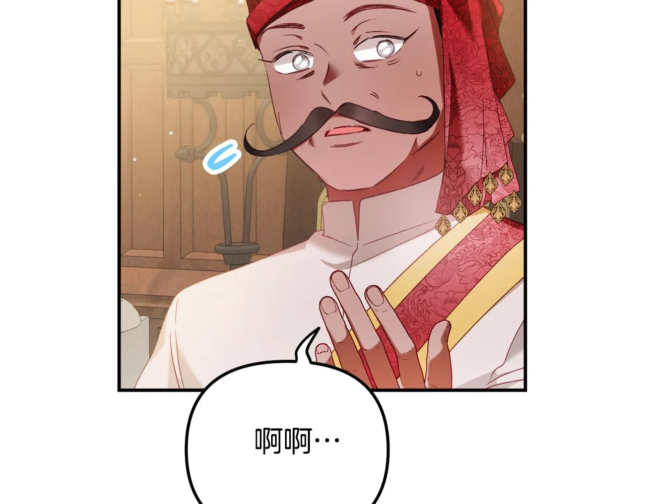 第45话 危险来临 第44页