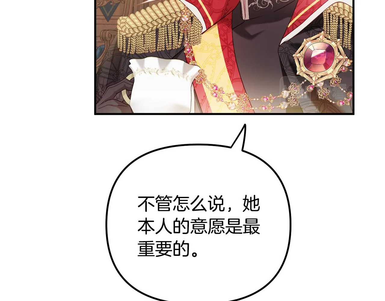 第45话 危险来临 第47页