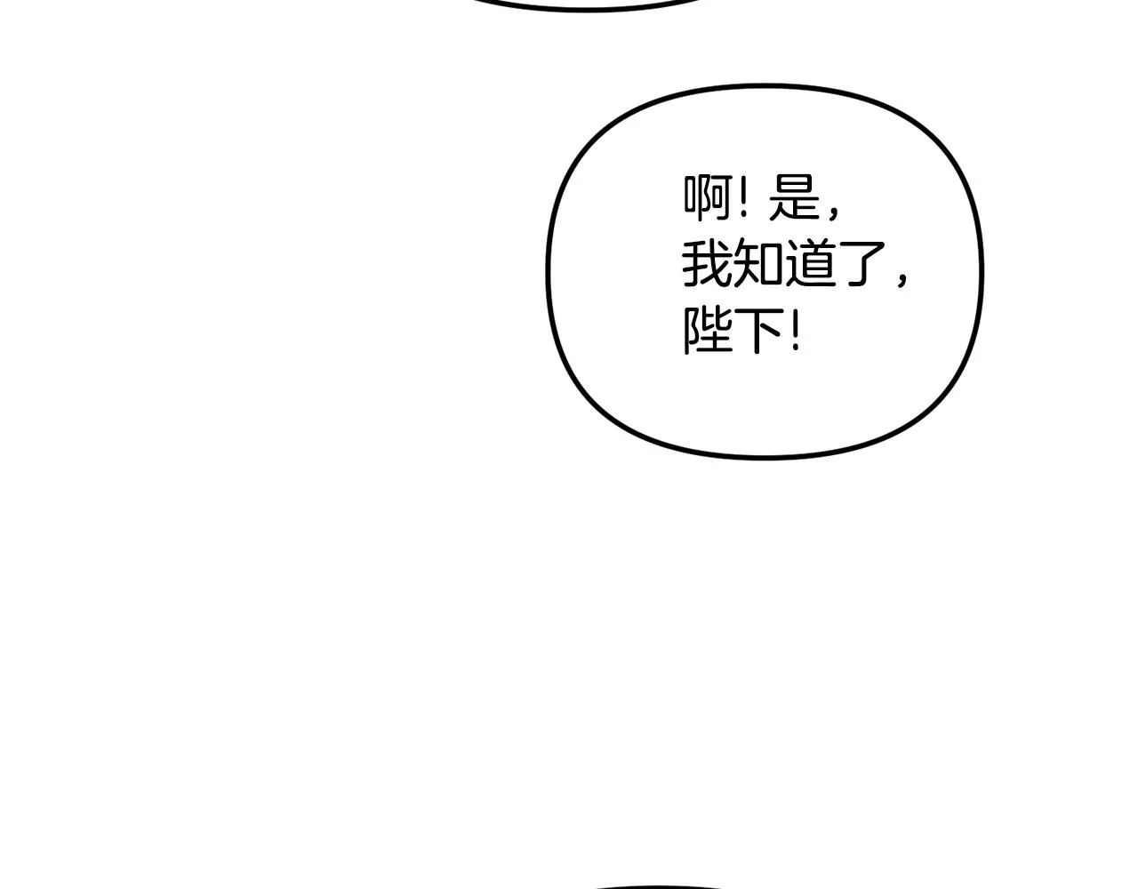 第45话 危险来临 第48页