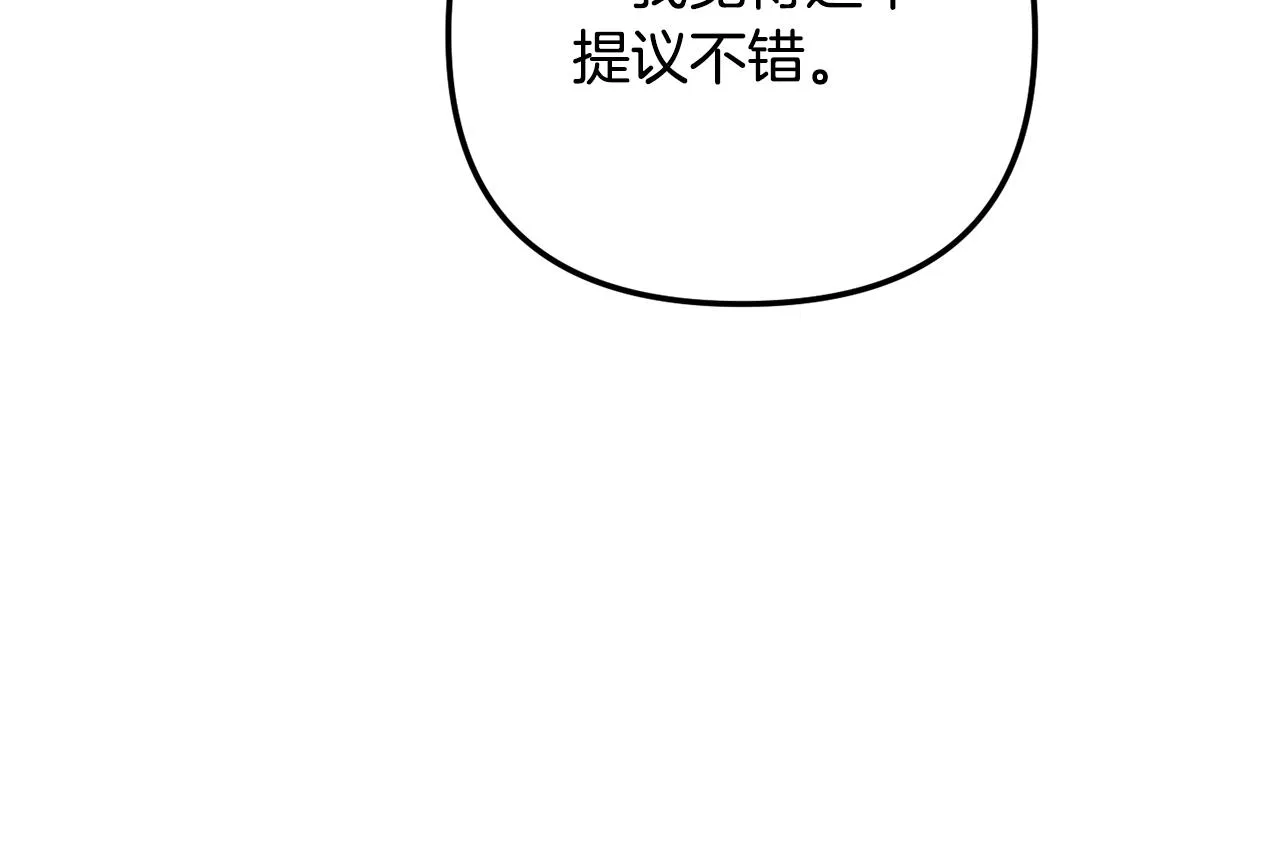 第45话 危险来临 第56页