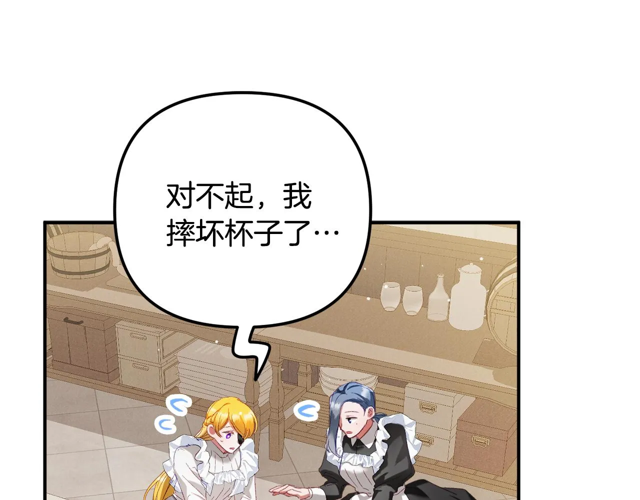 第45话 危险来临 第62页