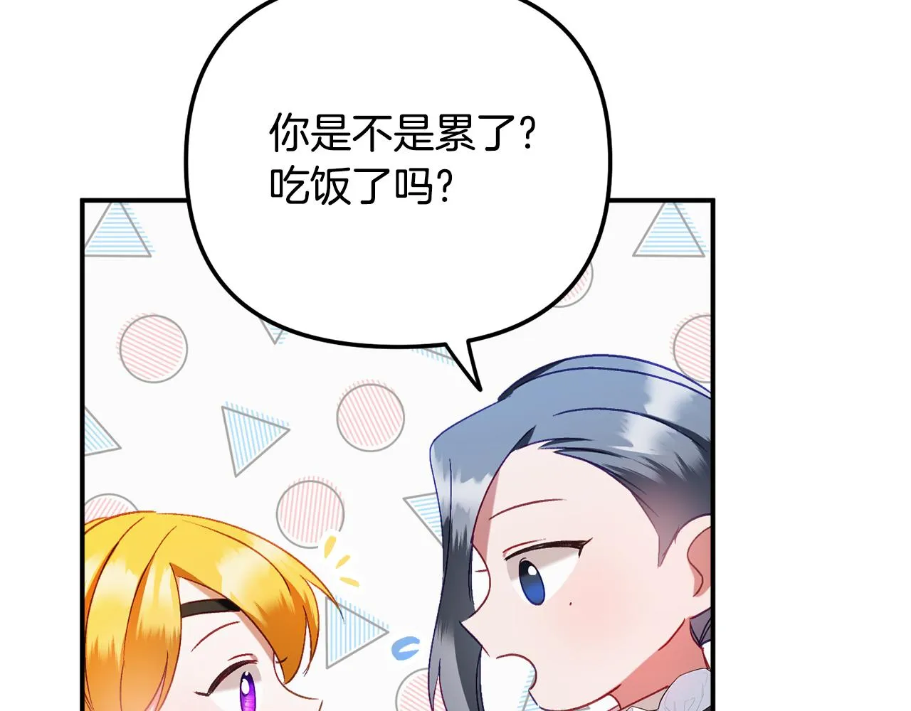 第45话 危险来临 第67页