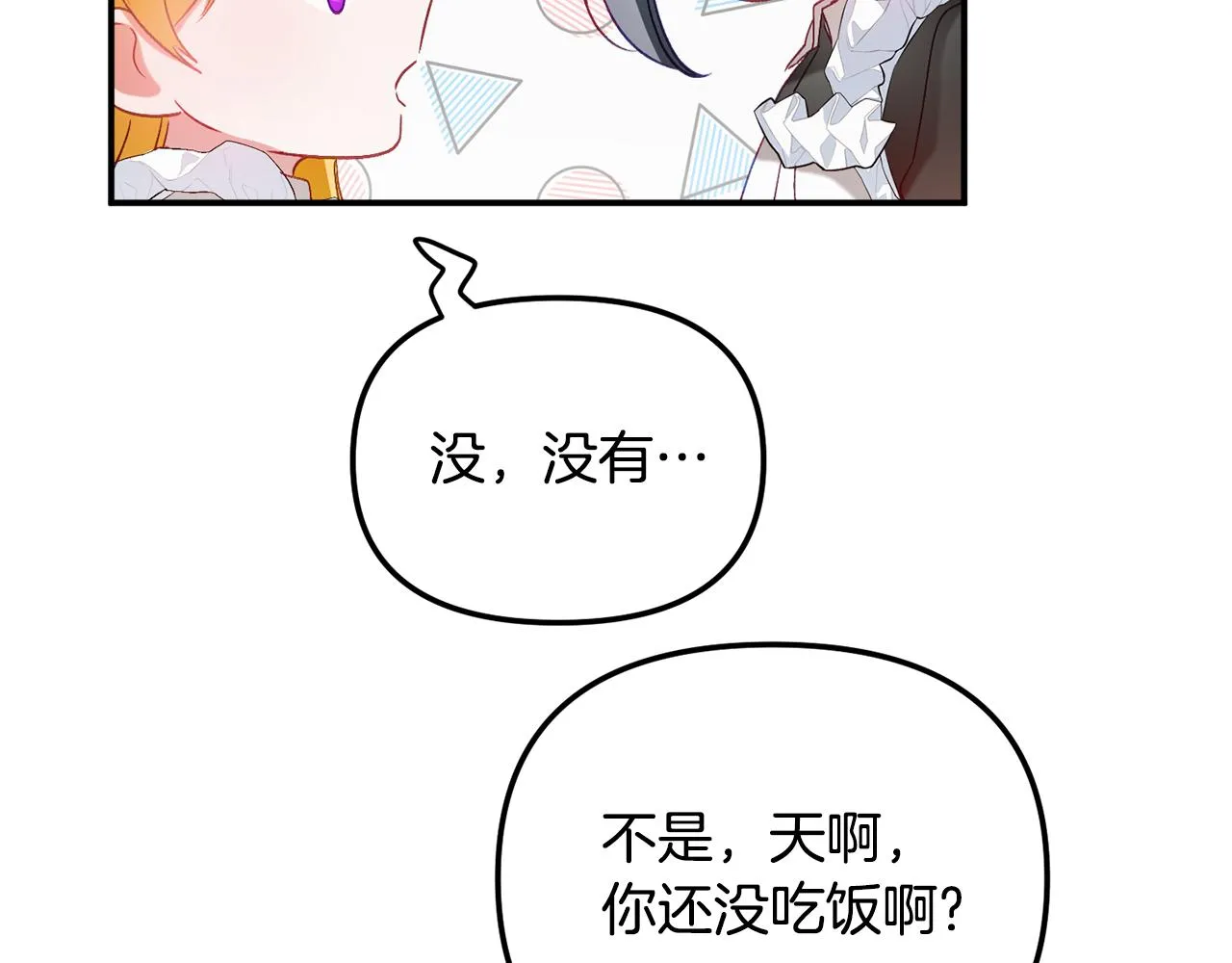 第45话 危险来临 第68页