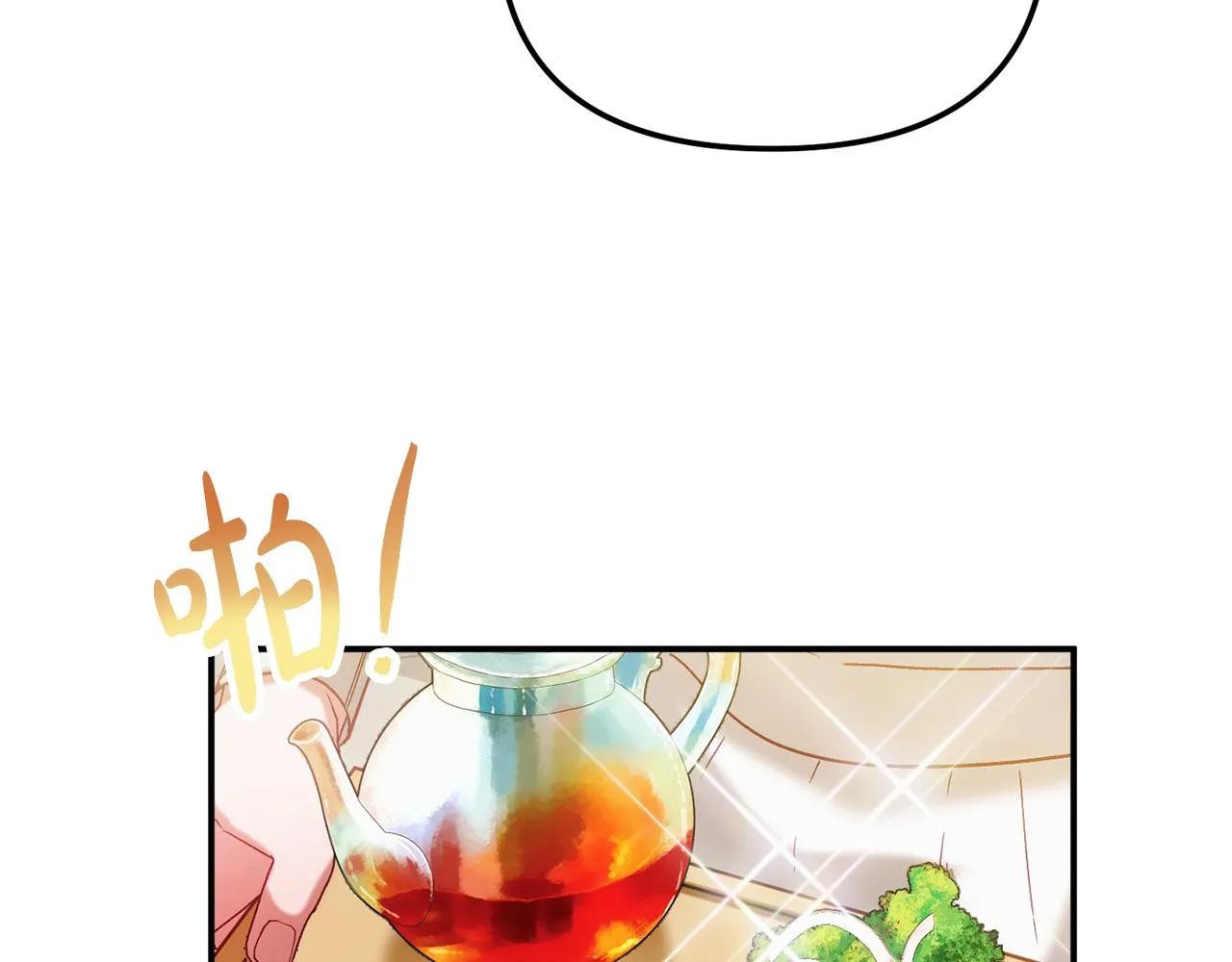 第45话 危险来临 第69页