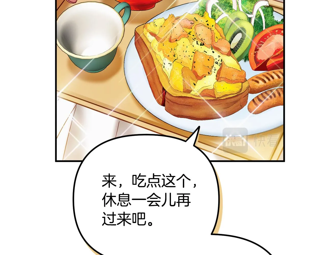 第45话 危险来临 第70页