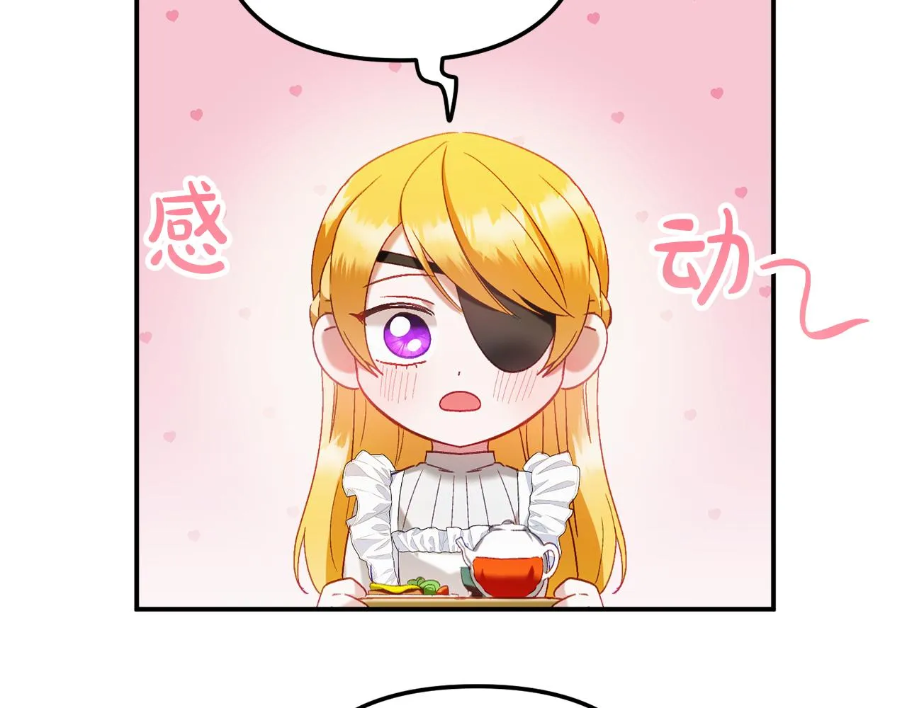 第45话 危险来临 第72页