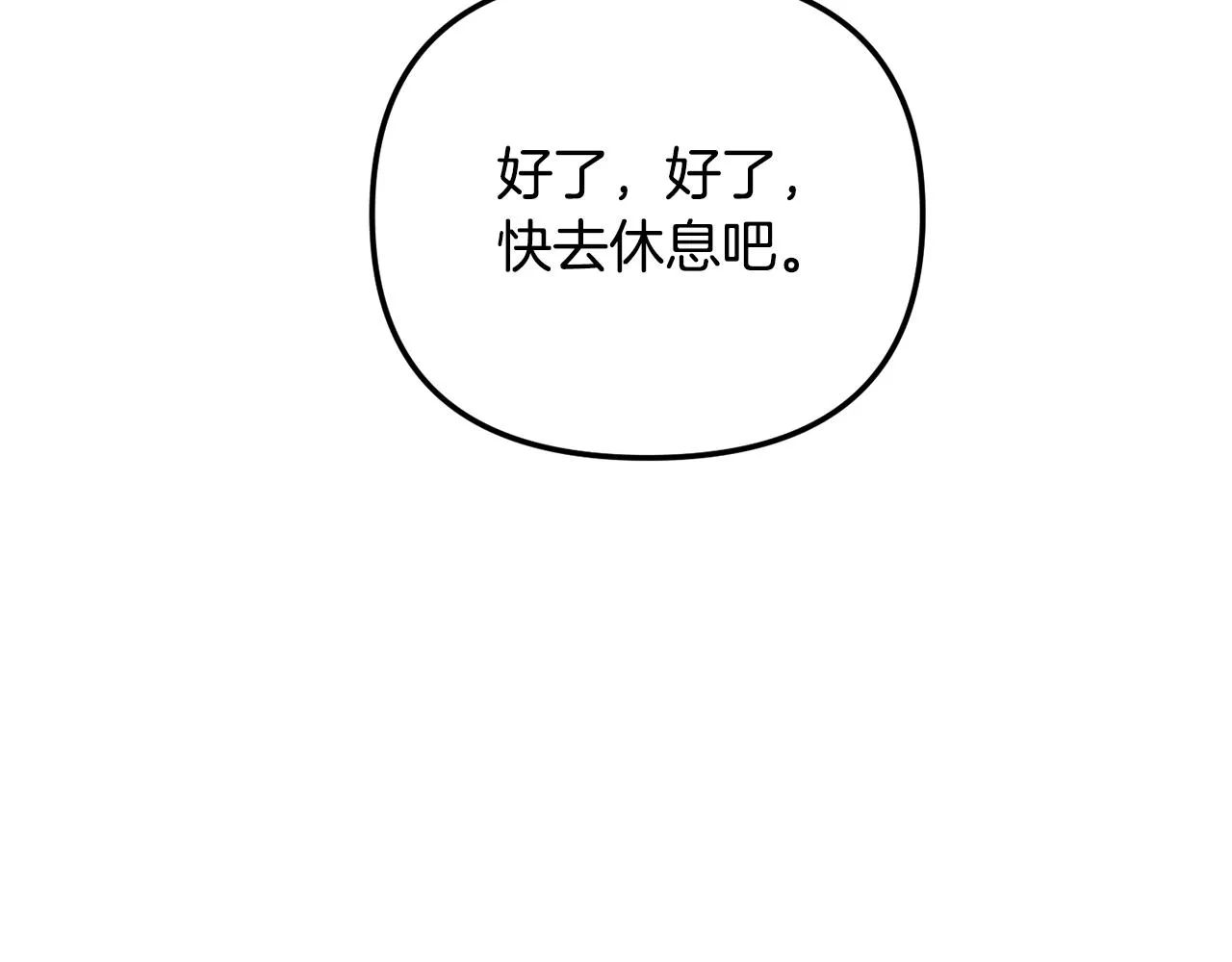 第45话 危险来临 第73页