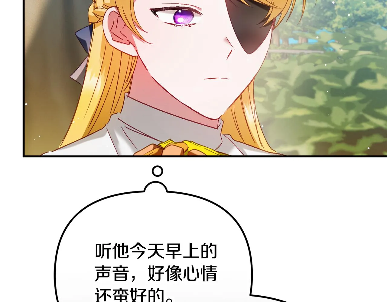 第45话 危险来临 第79页