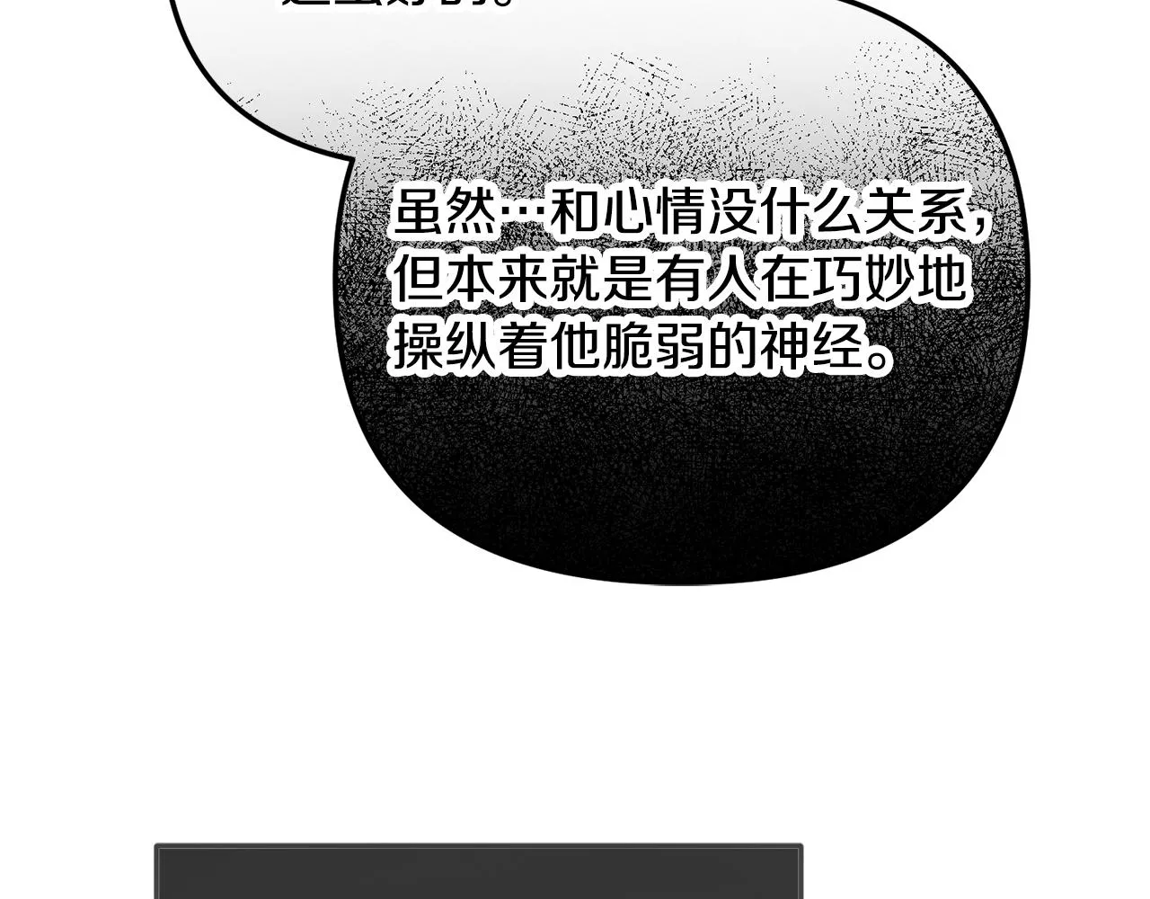 第45话 危险来临 第80页