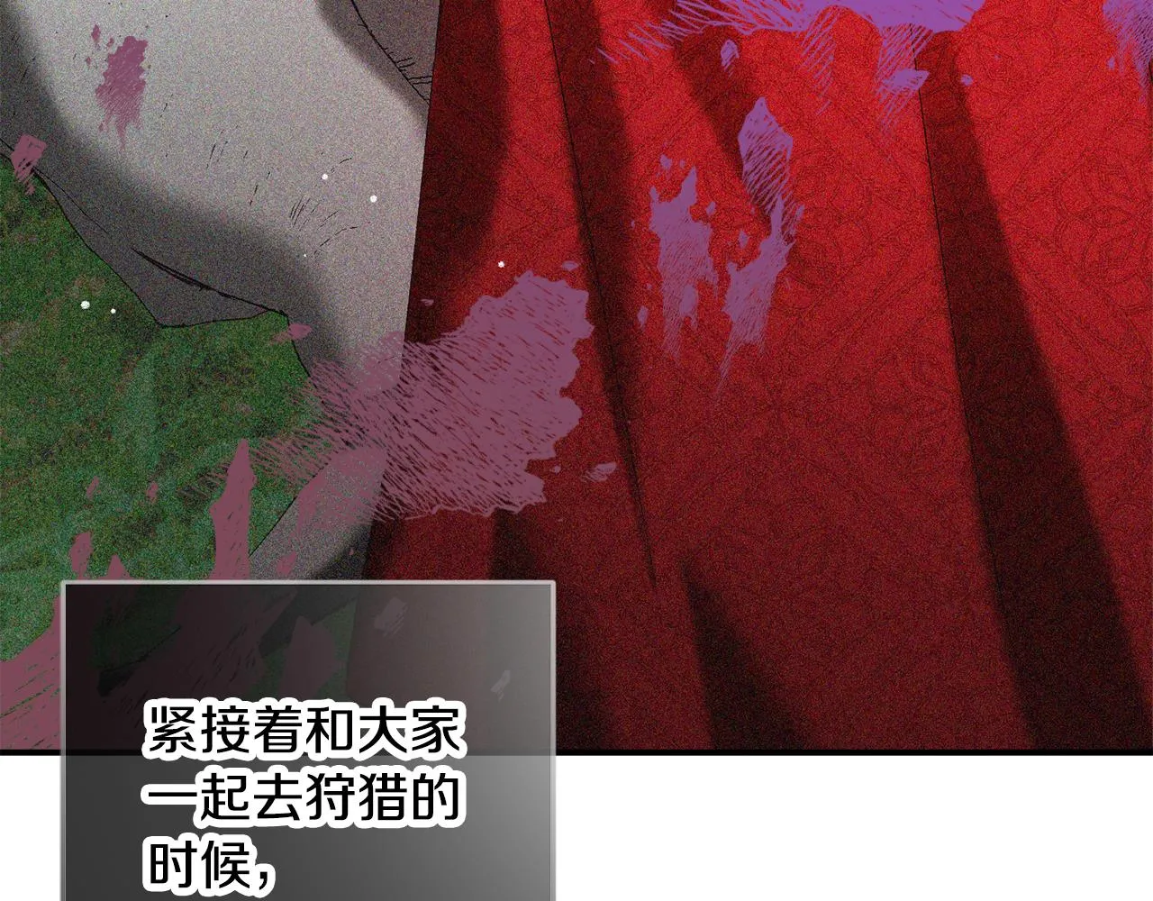 第45话 危险来临 第83页