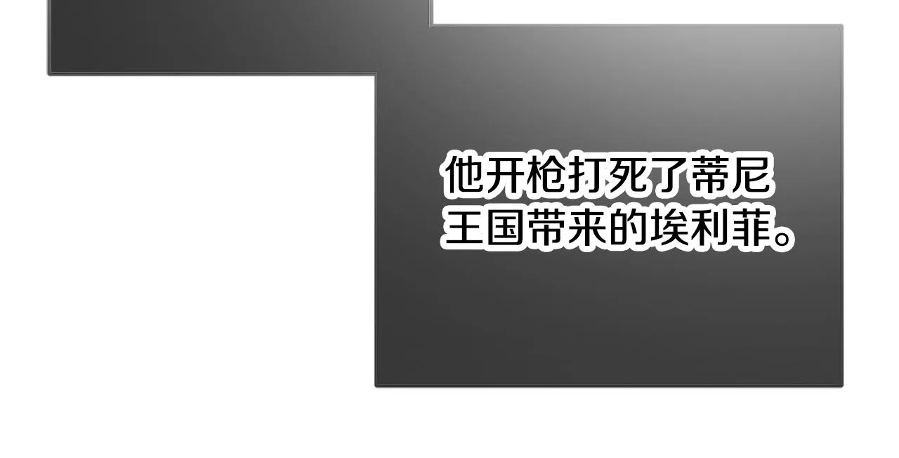 第45话 危险来临 第84页